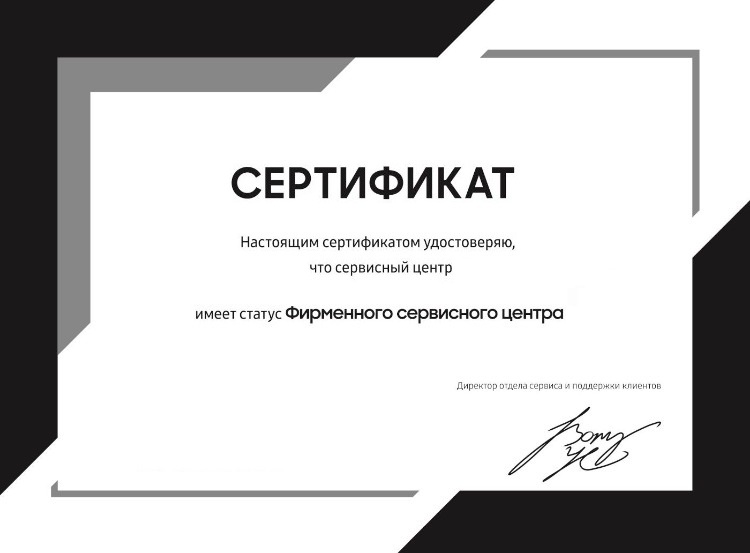 Сертификат официального сервисного центра Kaiser в Москве